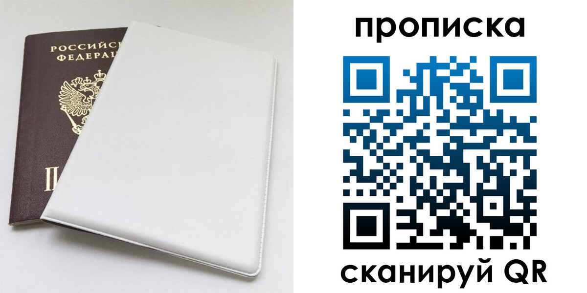 временная регистрация поиск в Железногорске