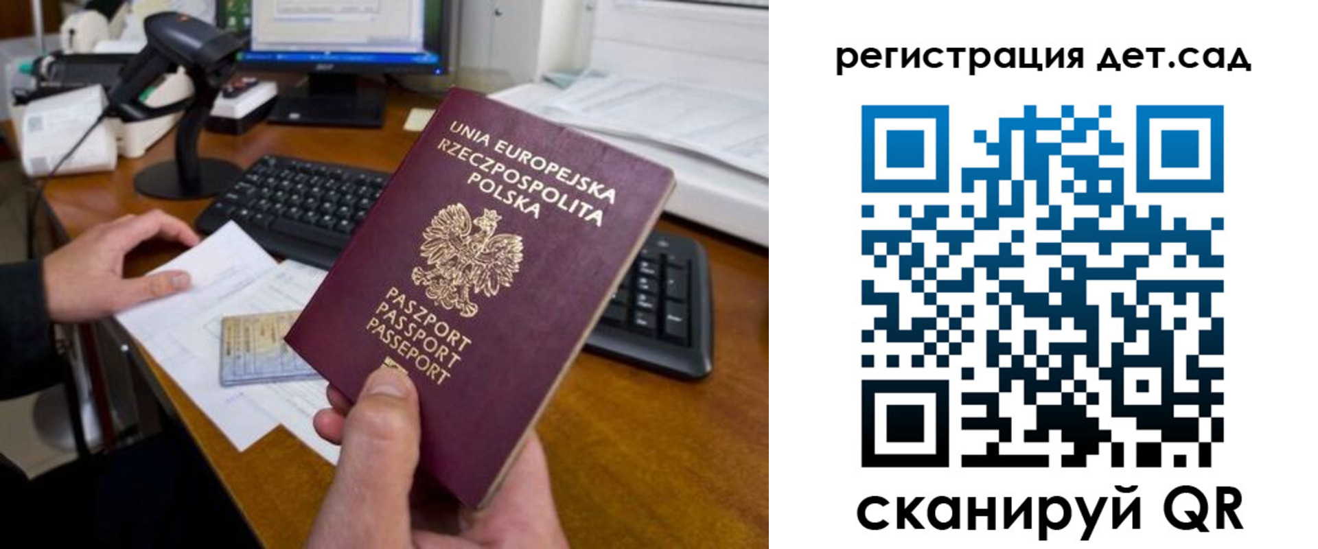 временная регистрация законно в Железногорске