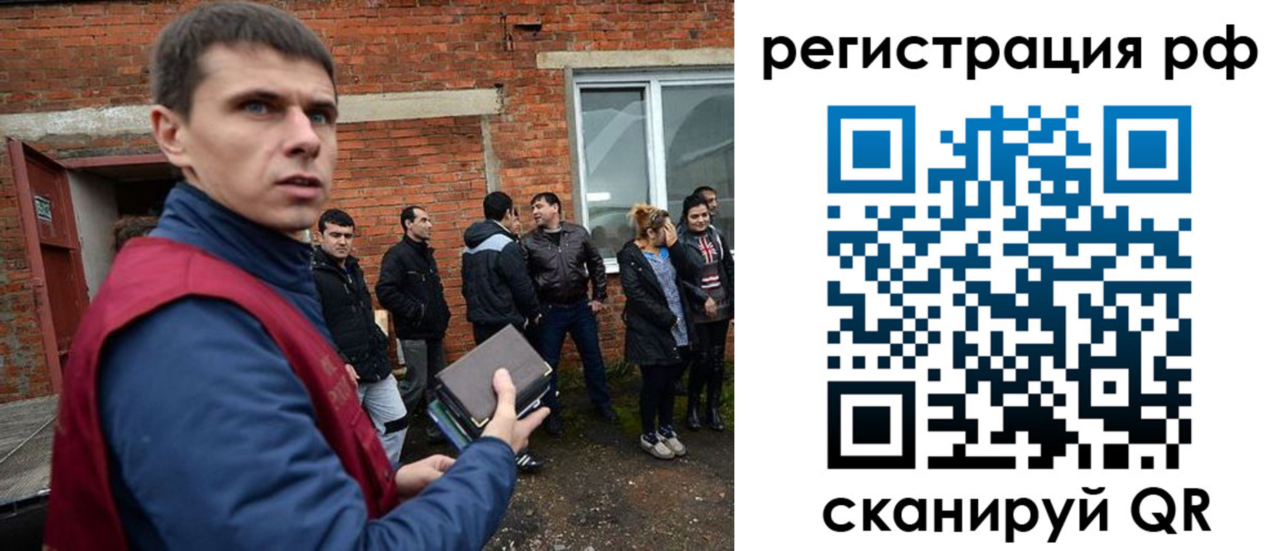 прописка иностранных граждан в Железногорске