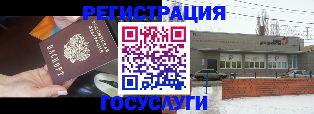 временная регистрация госуслуги в Железногорске