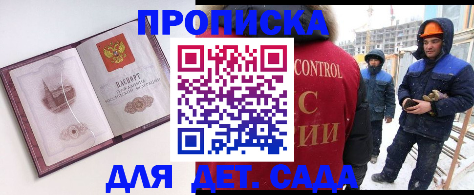 где прописаться в Железногорске