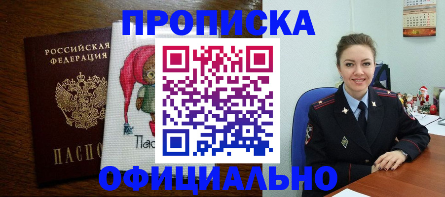 миграционный учет в Железногорске