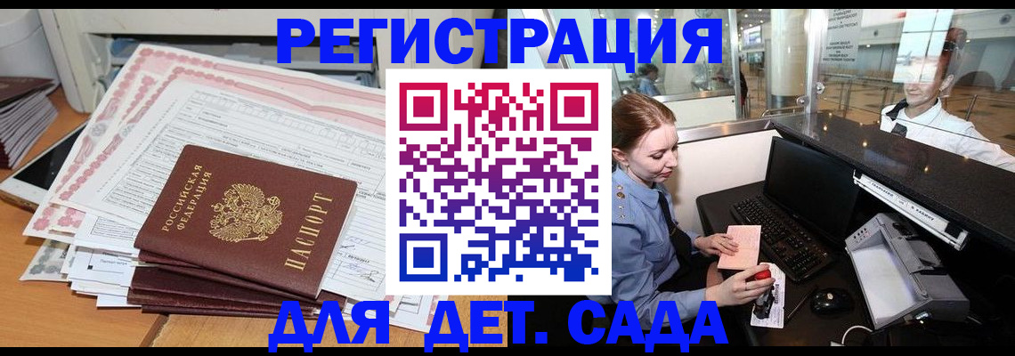 временная регистрация госуслуги в Железногорске