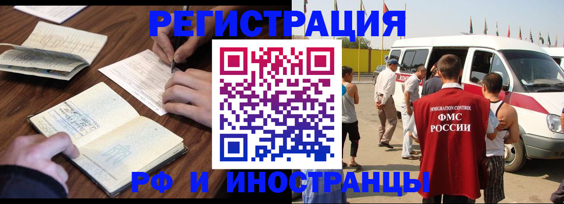 прописка для военкомата в Железногорске