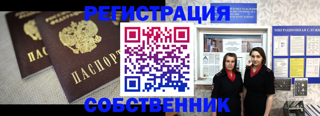временная регистрация гарантия в Железногорске