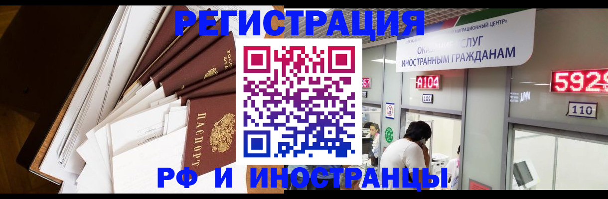 прописка для кредита в Железногорске